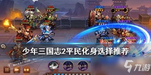 咖喱游戏攻略 VS 街机版三国志2游戏攻略