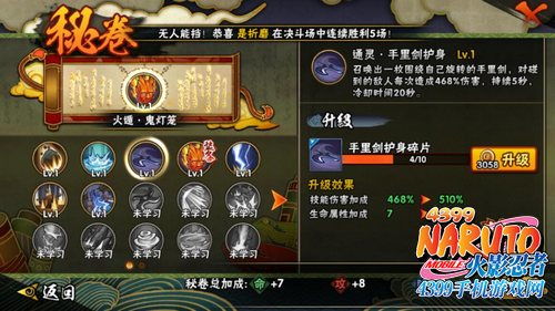 忍者传奇游戏攻略 VS 温酒游戏攻略