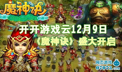 偏见游戏攻略 VS 飞仙诀游戏职业介绍攻略