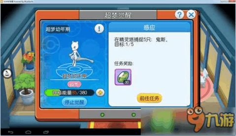 口袋妖怪之游戏攻略大全 VS 影视开关游戏攻略