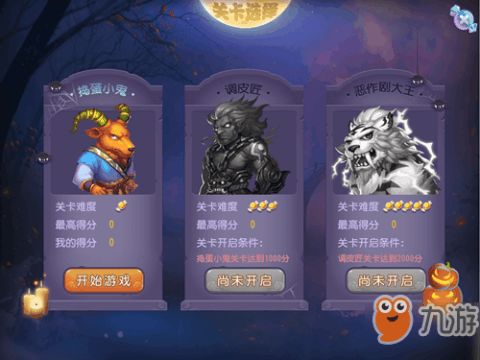 游戏妈祖攻略 VS 万圣节惊悚乐园游戏攻略