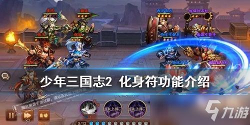 游戏逆转攻略 VS 三国志游戏攻略张角孙坚