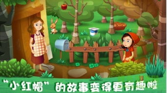 八一游戏攻略 VS 打仗游戏小红帽游戏攻略