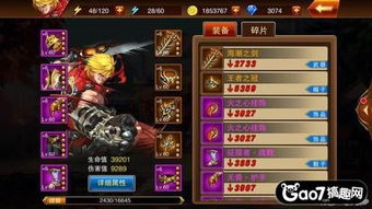 闹洞房游戏整人游戏攻略 VS 游戏连斩攻略
