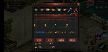 光明大陆游戏装备攻略 VS 新手新区游戏攻略
