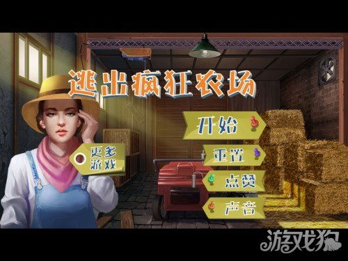小丑游戏过关攻略 VS 解谜游戏神秘游戏攻略