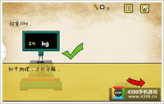 游戏开店攻略视频 VS 最囧游戏1通关攻略25