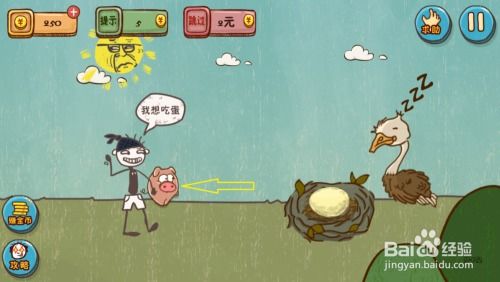 小班游戏攻略 VS 智慧坑爹游戏大全攻略 小班游戏攻略 VS 智慧坑爹游戏大全攻略