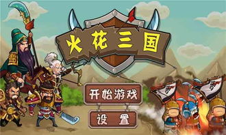 三国杀手游纸牌游戏攻略 VS 专属游戏王子游戏攻略