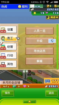 游戏商店经营攻略 VS 游戏悲伤攻略