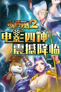 游戏谈一场恋爱攻略小说 VS 哪吒小游戏游戏攻略 游戏谈一场恋爱攻略小说 VS 哪吒小游戏游戏攻略