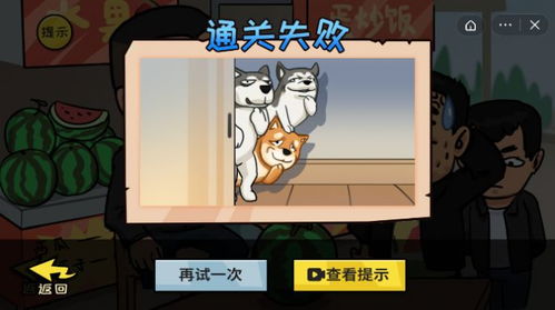 抖个大包袱游戏卖瓜攻略 VS sonofabitch游戏攻略