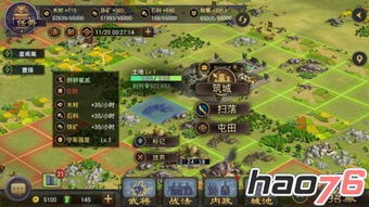 率土之滨游戏攻略详解 VS 精彩游戏关卡攻略