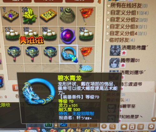赚钱一天10元游戏攻略 VS 喜事攻略游戏