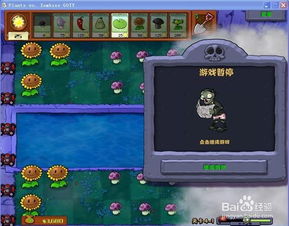 dr游戏攻略 VS 僵尸前线4任务攻略游戏