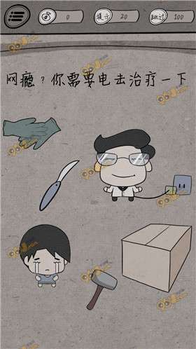游戏大厅之最囧游戏攻略 VS 正经游戏解谜游戏攻略视频