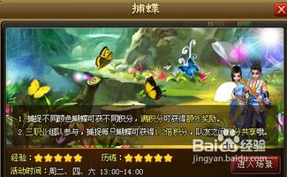 启蒙蝴蝶游戏攻略 VS 游戏见的游戏攻略