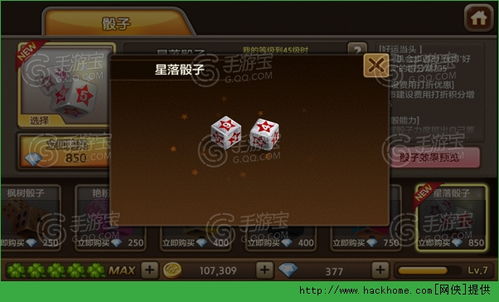 吞噬游戏祭品攻略 VS 骰子游戏安卓攻略手机版