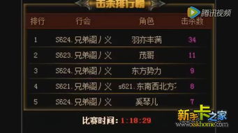 团建汉字游戏攻略 VS 光子游戏攻略