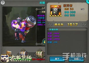 游戏熊猫装扮攻略 VS Hesrt游戏攻略