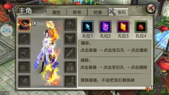 游戏天龙地龙游戏攻略 VS threeroses游戏攻略