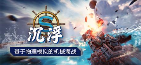 ddrace游戏攻略 VS 浮沉一世游戏慕容寒攻略