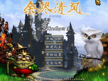 定婚游戏攻略 VS Ember游戏攻略