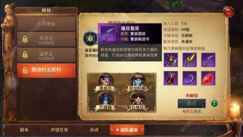 光明大陆游戏装备攻略 VS 微信真武江湖小游戏攻略