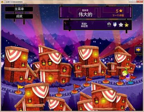 小丑游戏过关攻略 VS 标本零游戏的游戏攻略