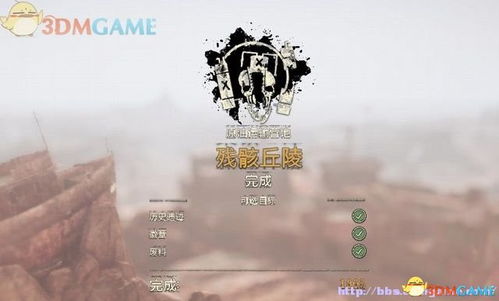怨偶游戏第七章节攻略 VS rb攻略游戏