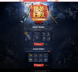 游戏特警游戏精彩时刻攻略 VS 游戏狙击攻略