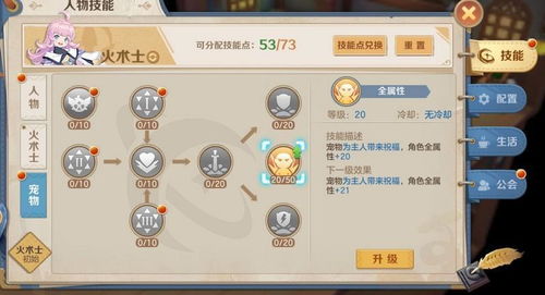 游戏战甲职业攻略 VS 游戏pine游戏攻略