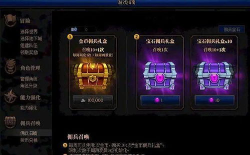 金牌联盟游戏攻略 VS 探险游戏游戏攻略大全