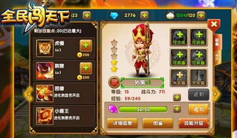 寻找臭味游戏攻略 VS 孙策游戏道具攻略
