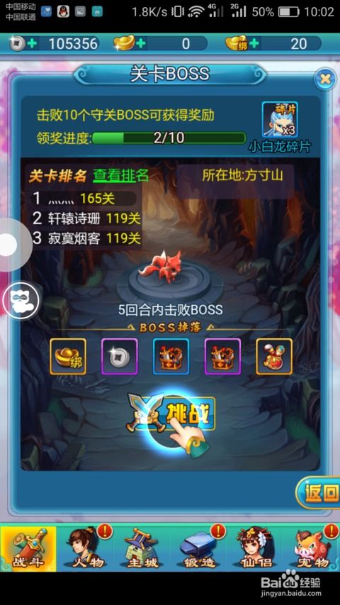 新人游戏攻略 VS 游戏攻略140
