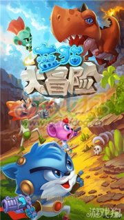 蓝猫淘气游戏游戏攻略 VS gss游戏攻略