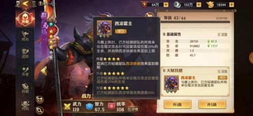 三国志游戏攻略赵云技能 VS 游戏奶奶小游戏攻略