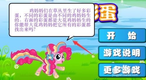 跨栏集体游戏攻略 VS 益智游戏游戏攻略