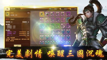三国志游戏攻略御林军官 VS qq飞车游戏攻略演讲稿