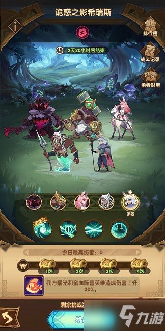 破晓游戏武将攻略 VS 小游戏九剑攻略图解