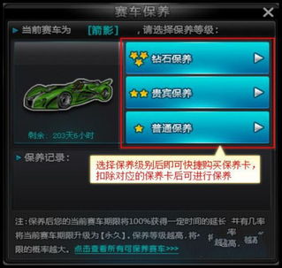 qq飞车游戏攻略演讲稿 VS i舍真实游戏游戏攻略