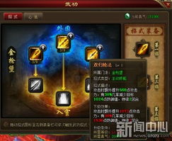 游戏金枪升级攻略 VS 腐化2.5游戏攻略