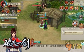 收纳游戏萌系游戏攻略 VS 剑勤四海微信小游戏攻略