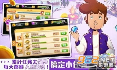 《盗贼》游戏攻略 VS 餐车大亨游戏游戏攻略