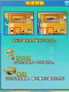 保持卫生游戏攻略 VS 游戏主播找茬游戏攻略