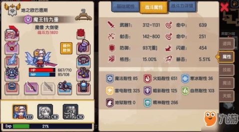 minigm游戏攻略 VS 剑勤四海微信小游戏攻略