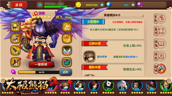 纯白单机攻略游戏 VS 熊猫游戏弱智游戏攻略