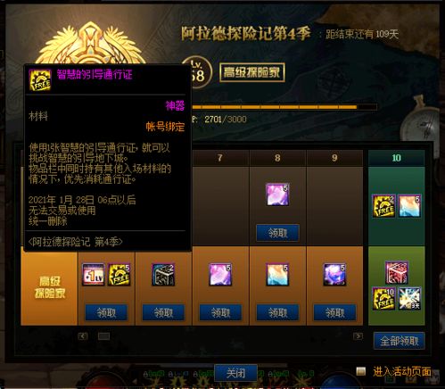 游戏测评游戏攻略 VS 刷宝箱游戏攻略