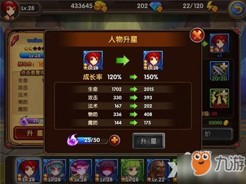 魔兽攻略游戏昵称 VS 游戏攻略27