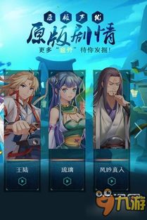 灵剑山开放世界游戏攻略 VS 治愈玩偶游戏攻略